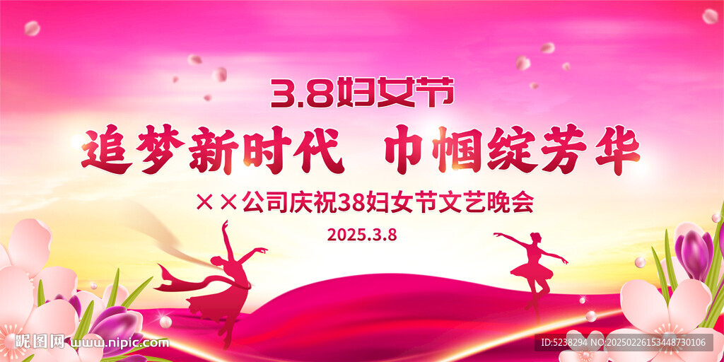 38妇女节