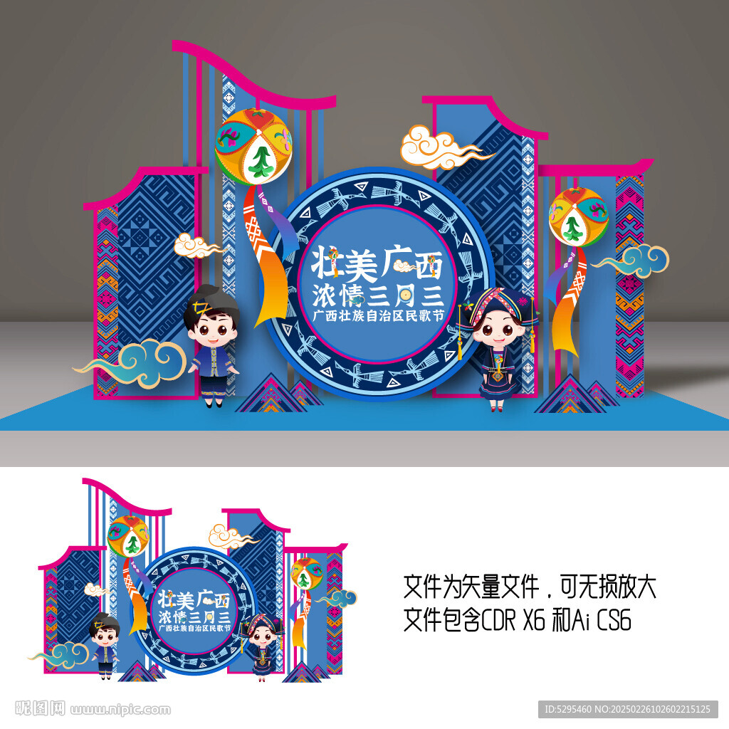 三月三