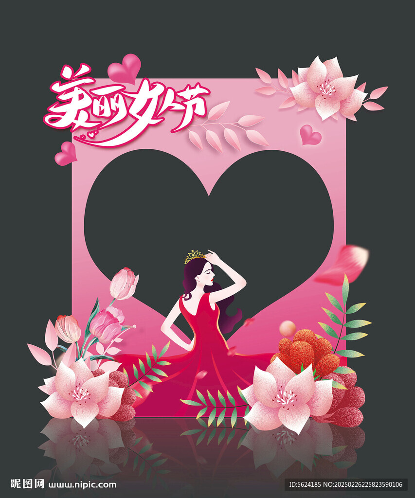 女神节拍照框