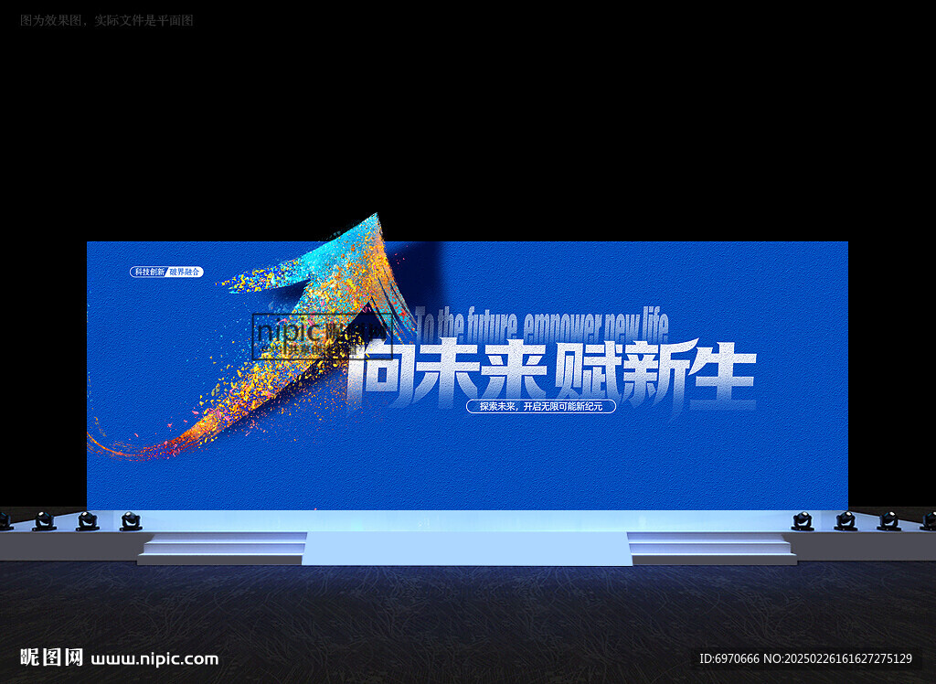 会议背景