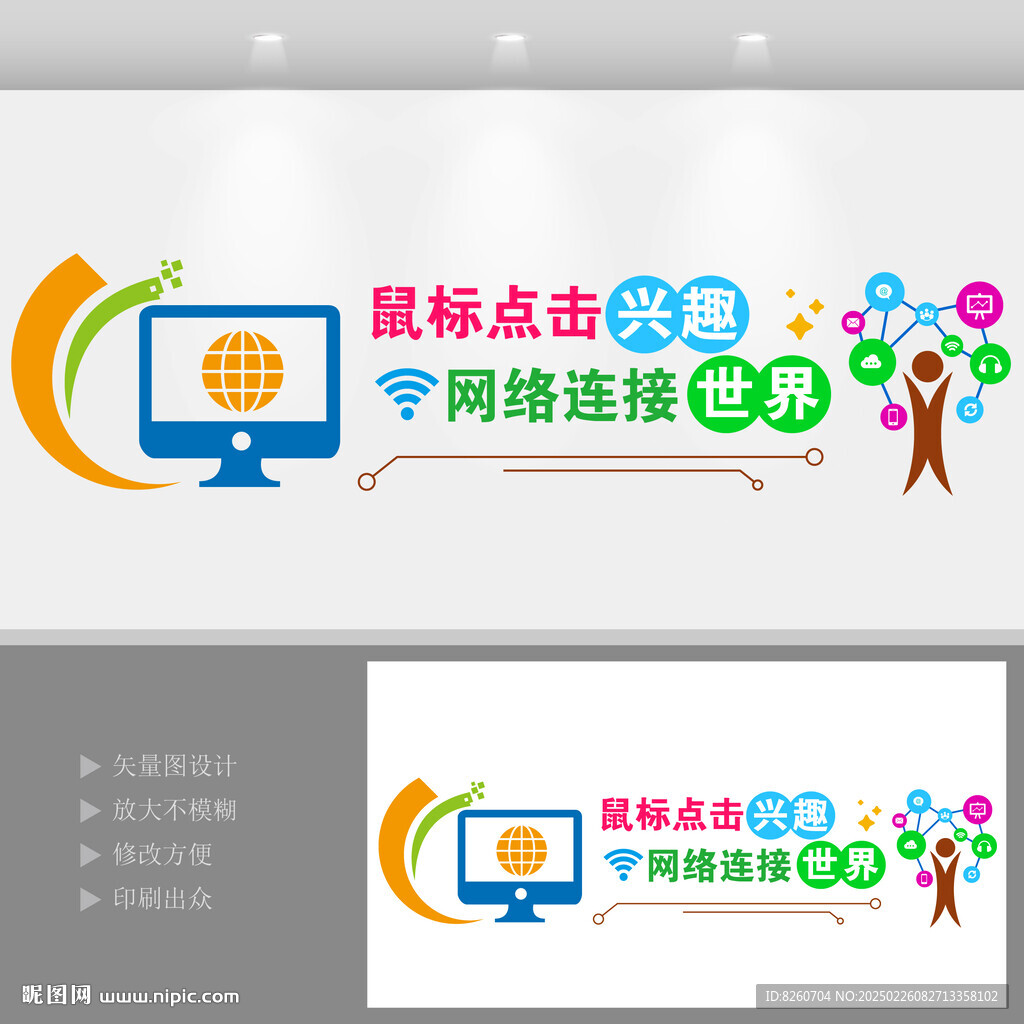 电子阅览室文化墙