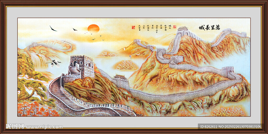 国画长城