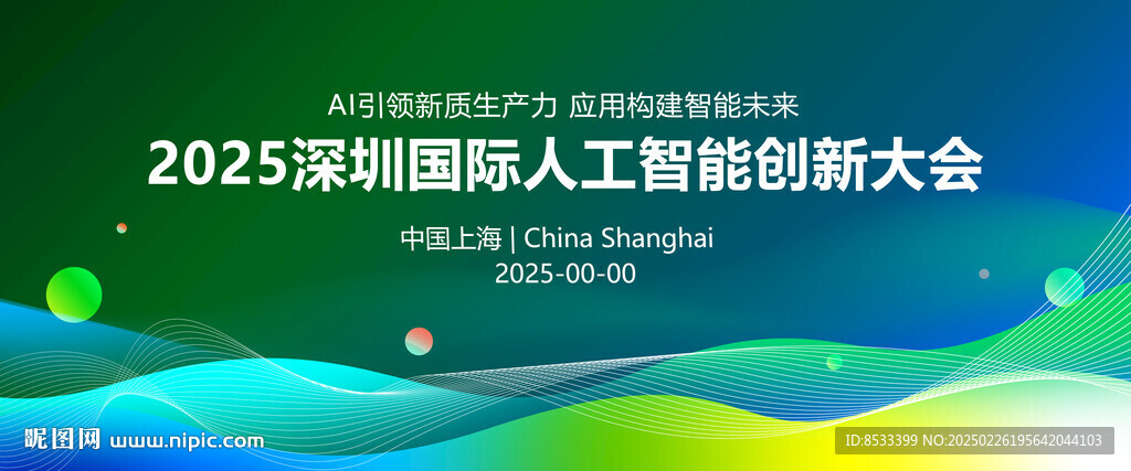 绿色主题背景 