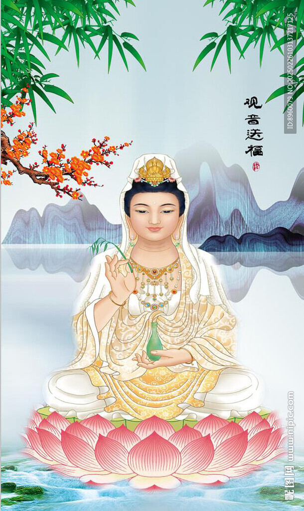 观音