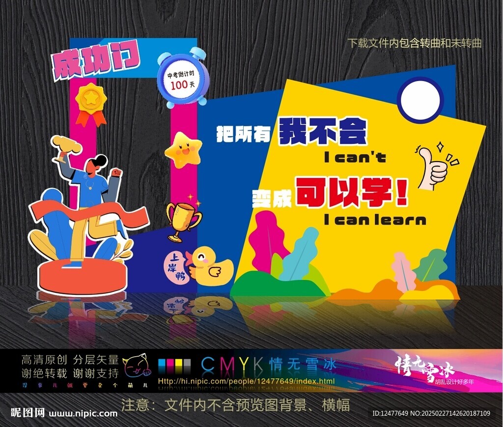 校园美陈