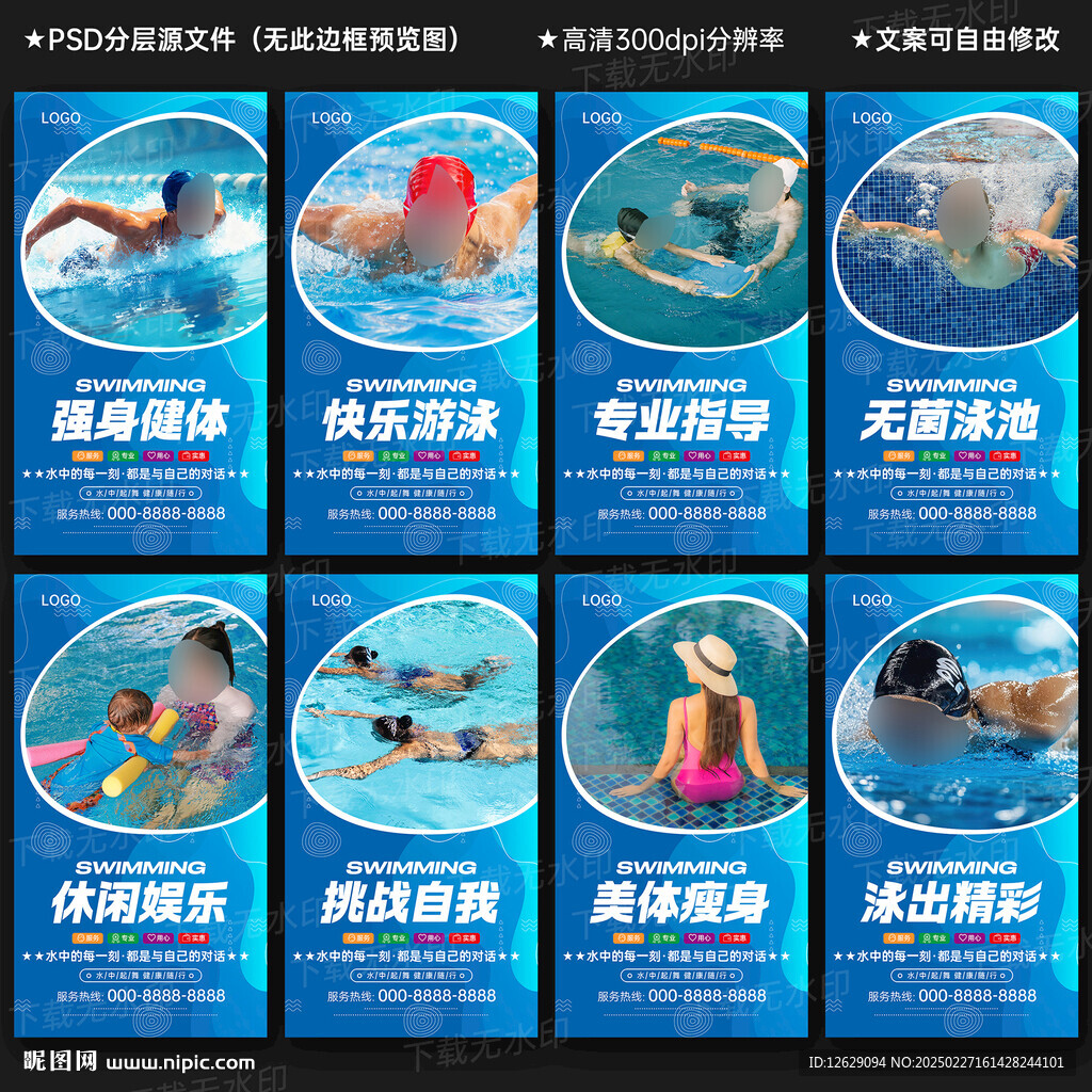 游泳馆