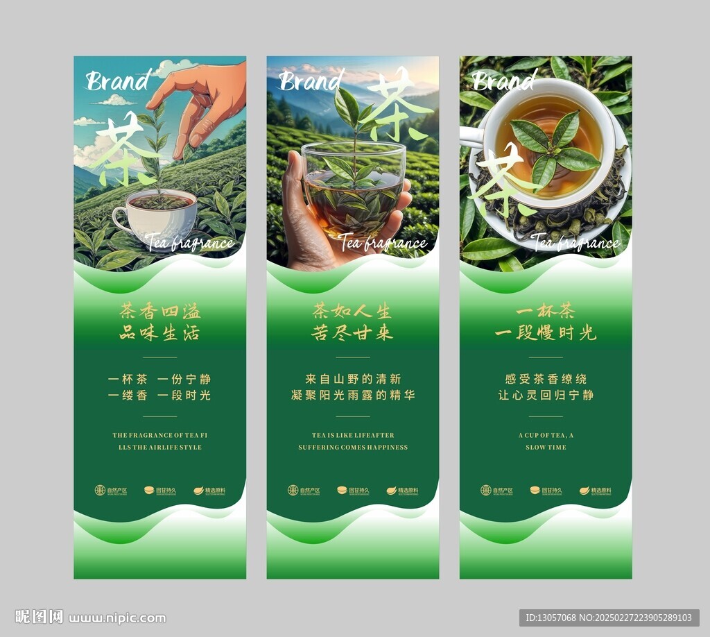 茶叶海报  