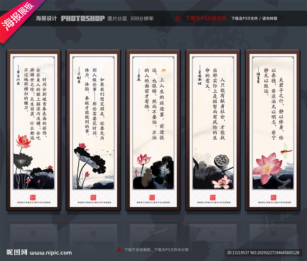 校园文化墙