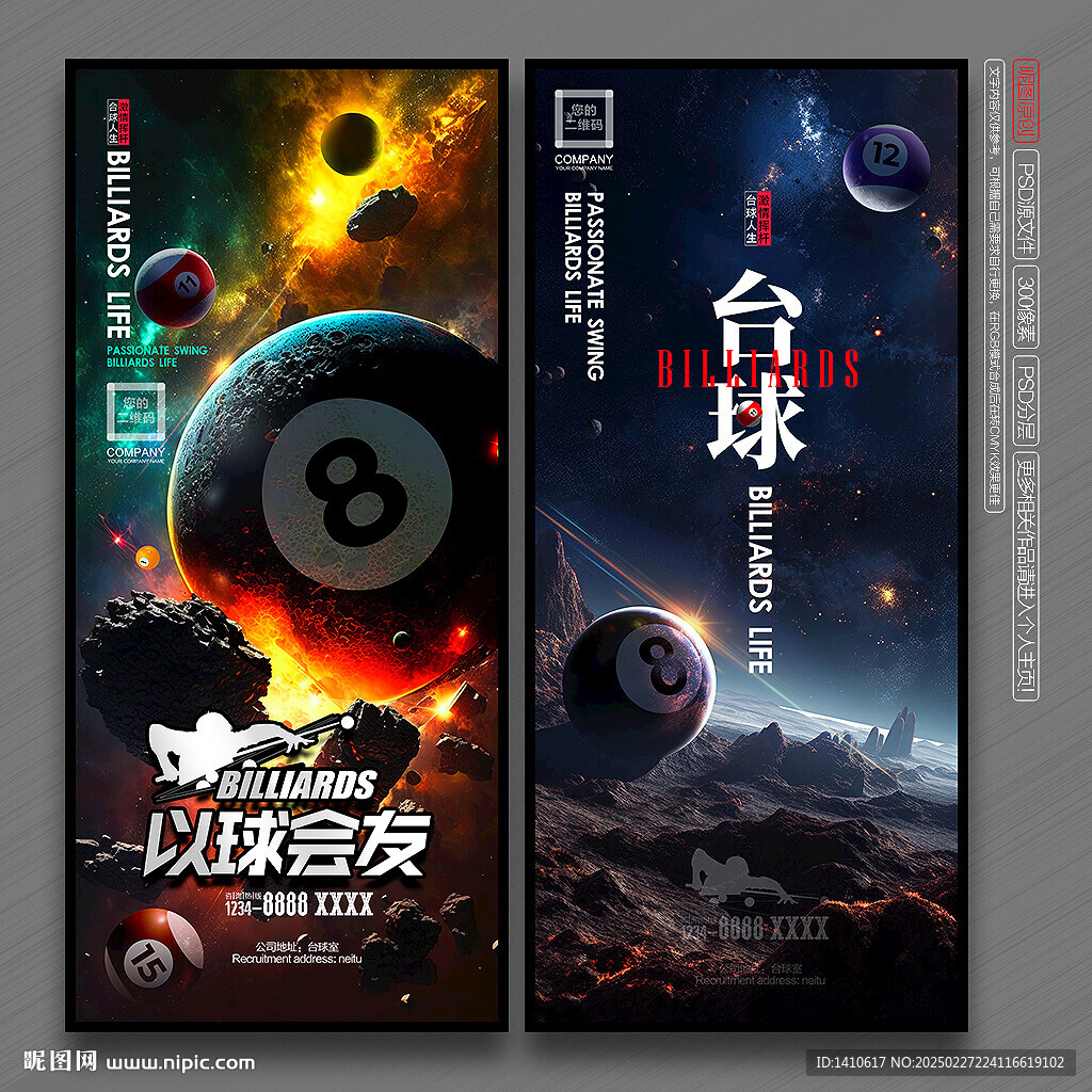 台球