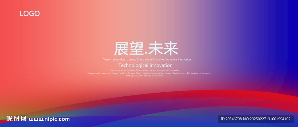 蓝紫色时尚会议背景