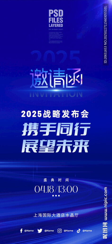 邀请函设计
