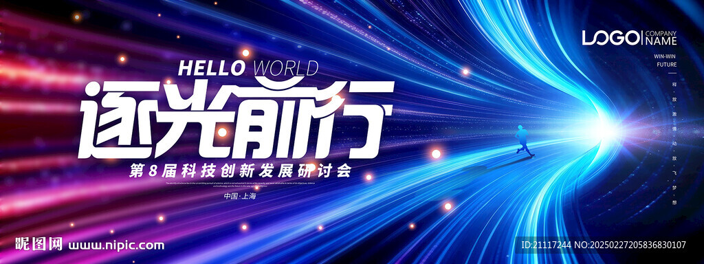 科技KV主视觉