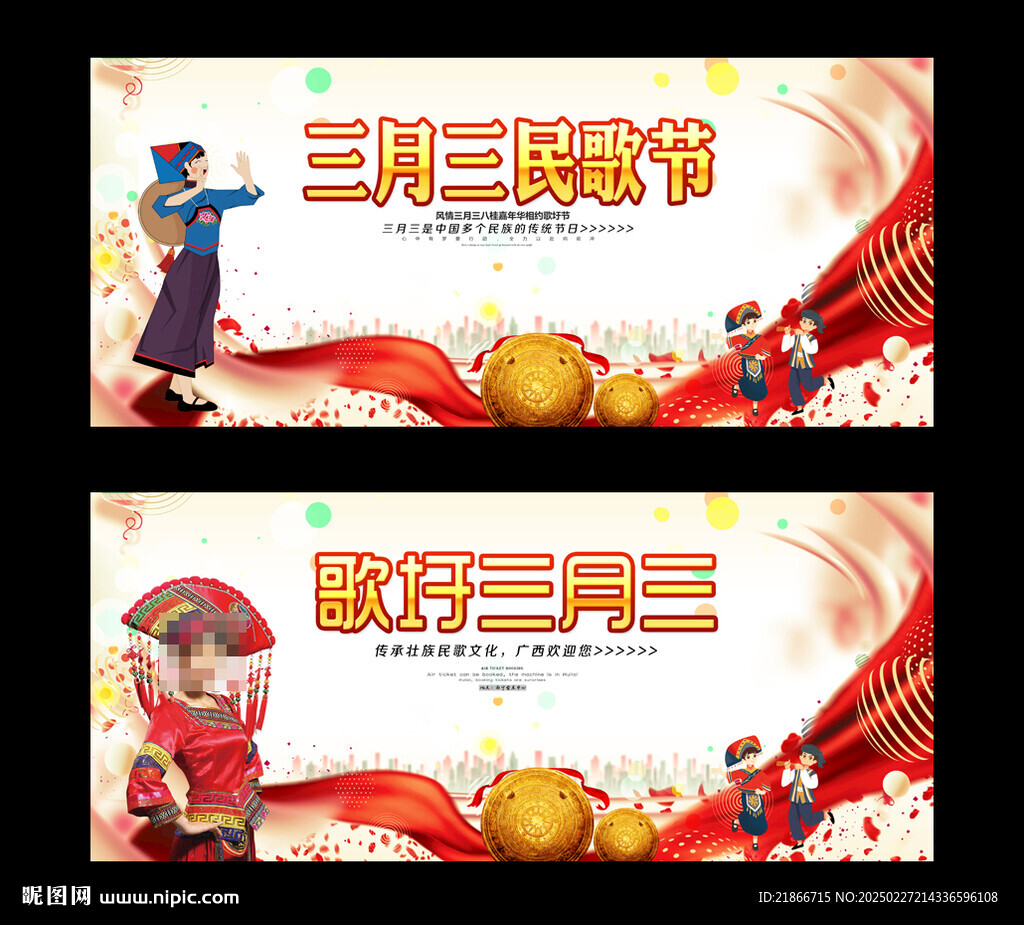 三月三