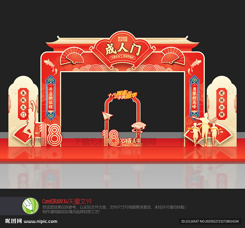成人门