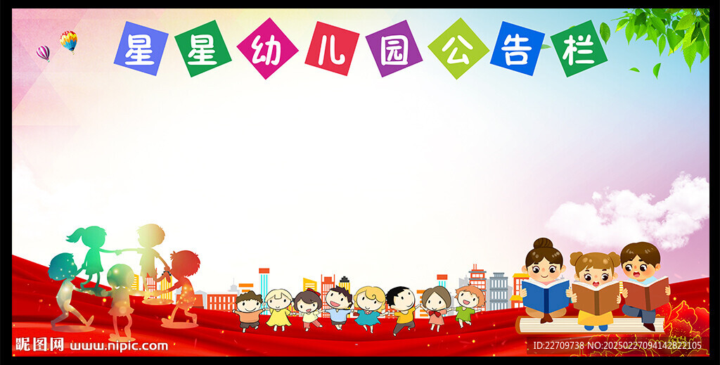 幼儿园