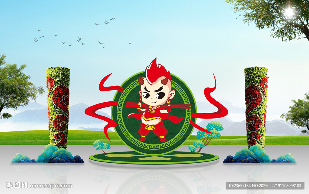 哪吒美陈 绿化造型 园林景观