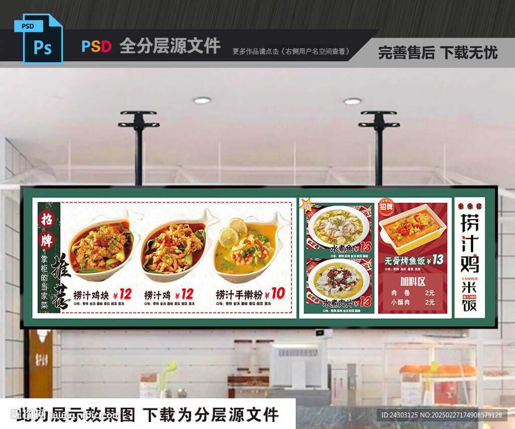 菜单灯箱
