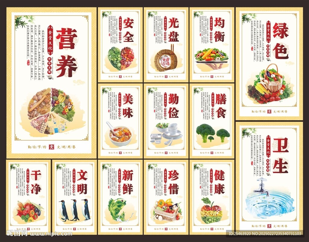 食堂文化