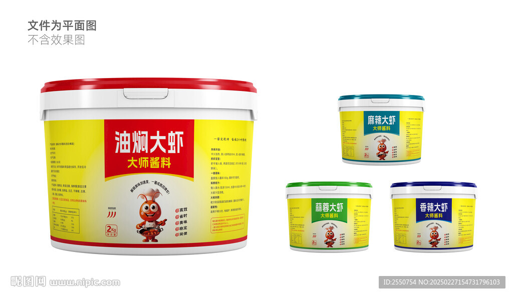 小龙虾酱料包装
