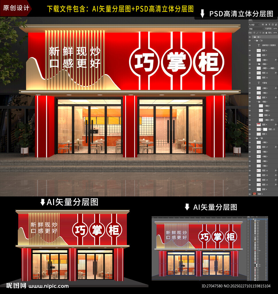 饭店门头招牌门头