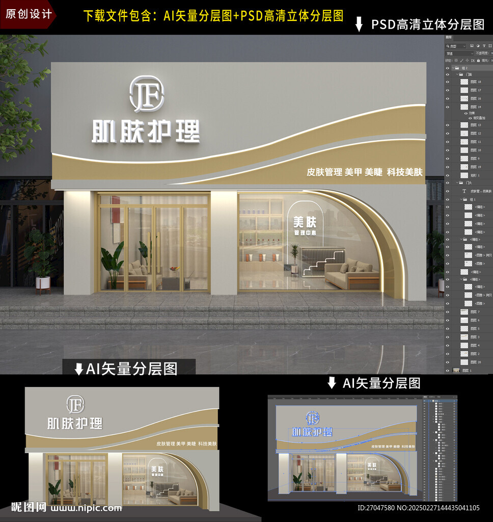 美容店门头招牌门头