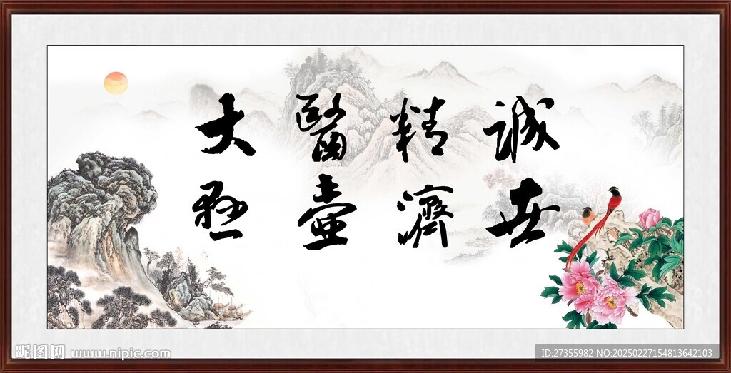 大医精诚 悬壶济世