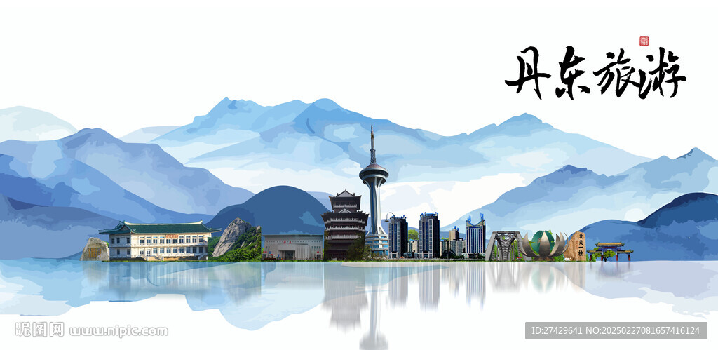 丹东旅游