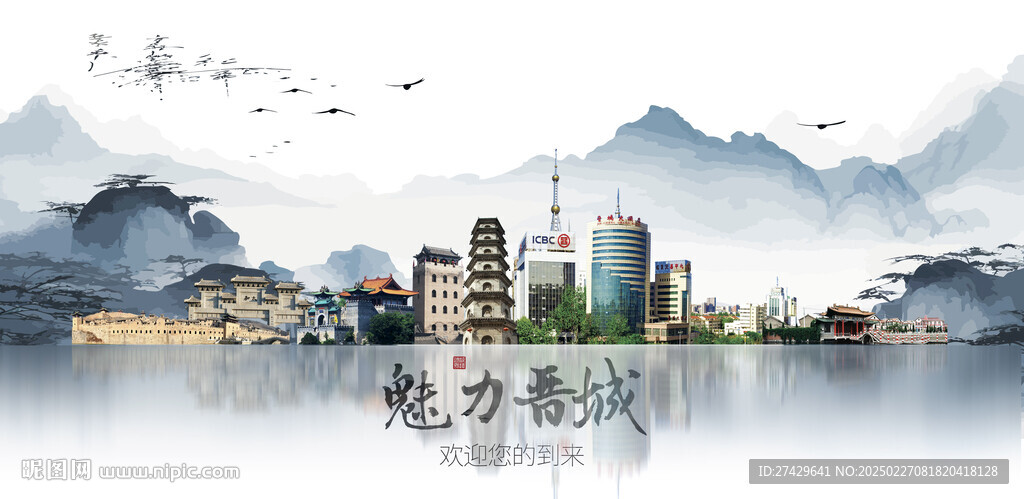 晋城旅游