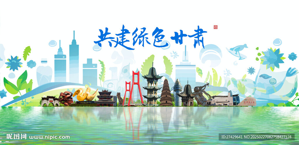 甘肃旅游