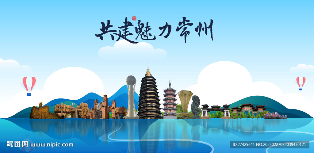 常州旅游
