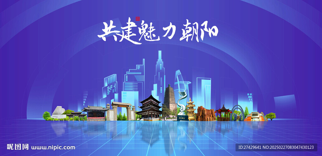 朝阳旅游