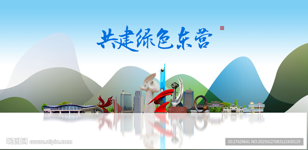 东营旅游