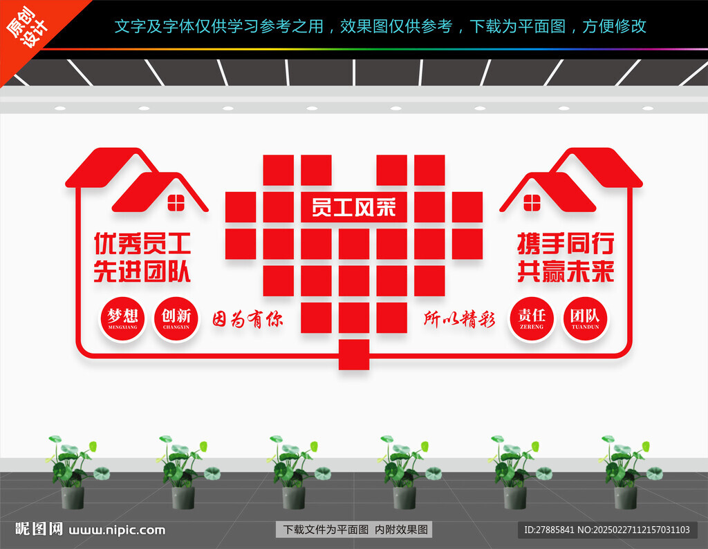 照片墙