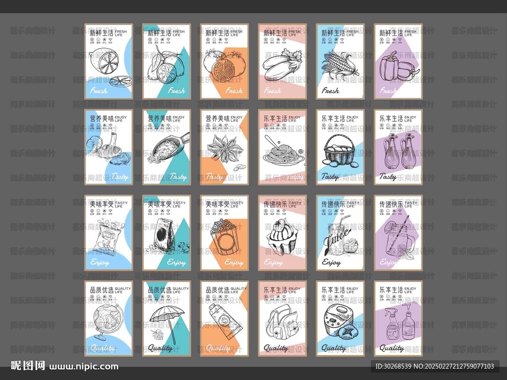 超市柱子挂画