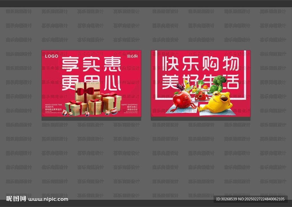 超市形象灯箱