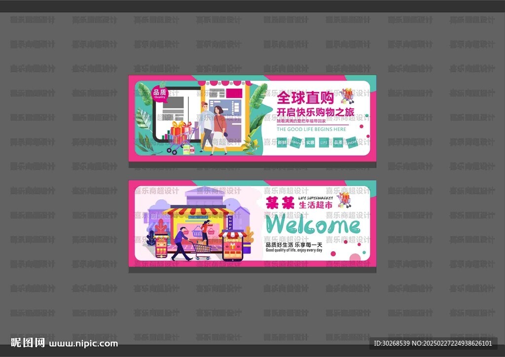 超市形象灯箱