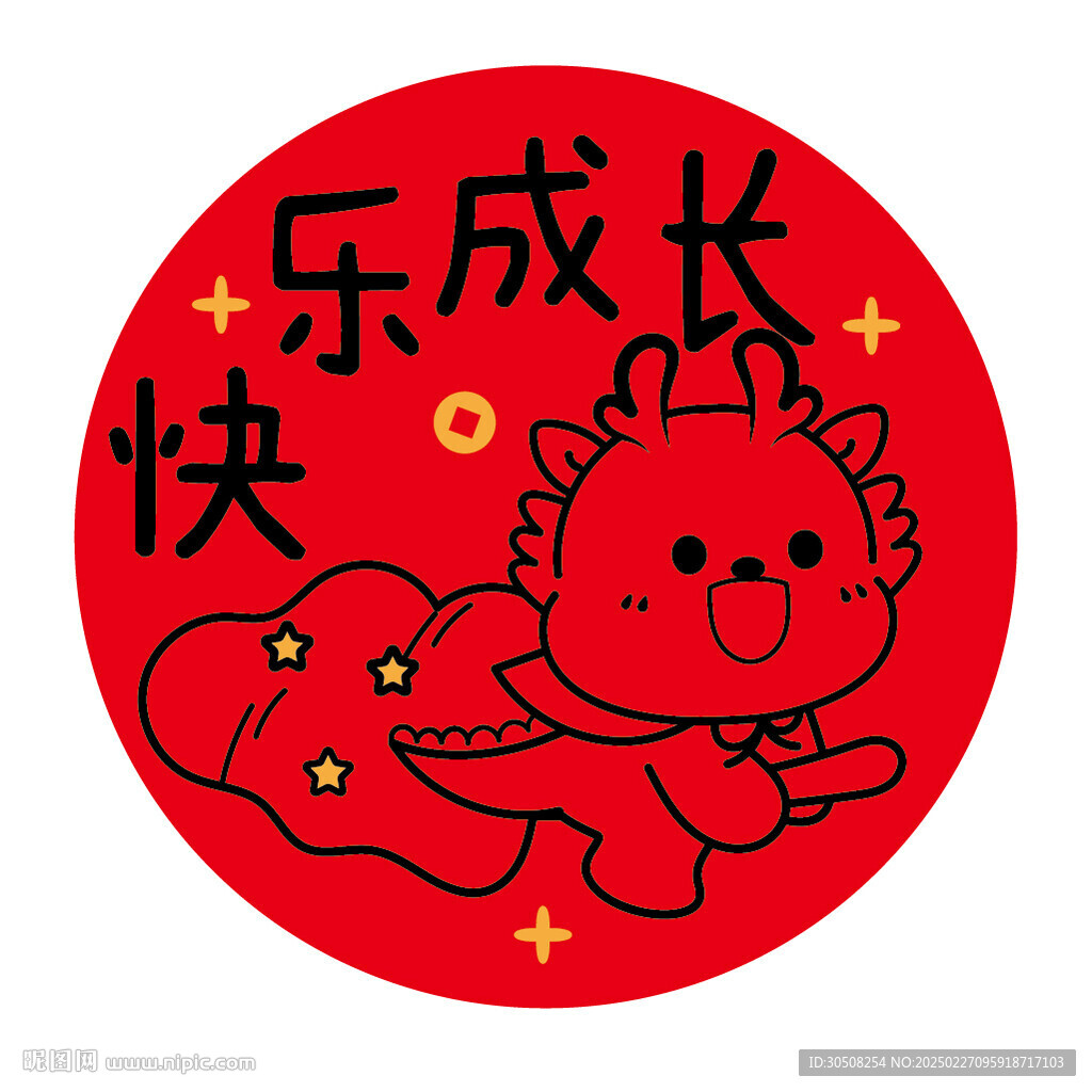 小飞龙宝宝圆标卡通