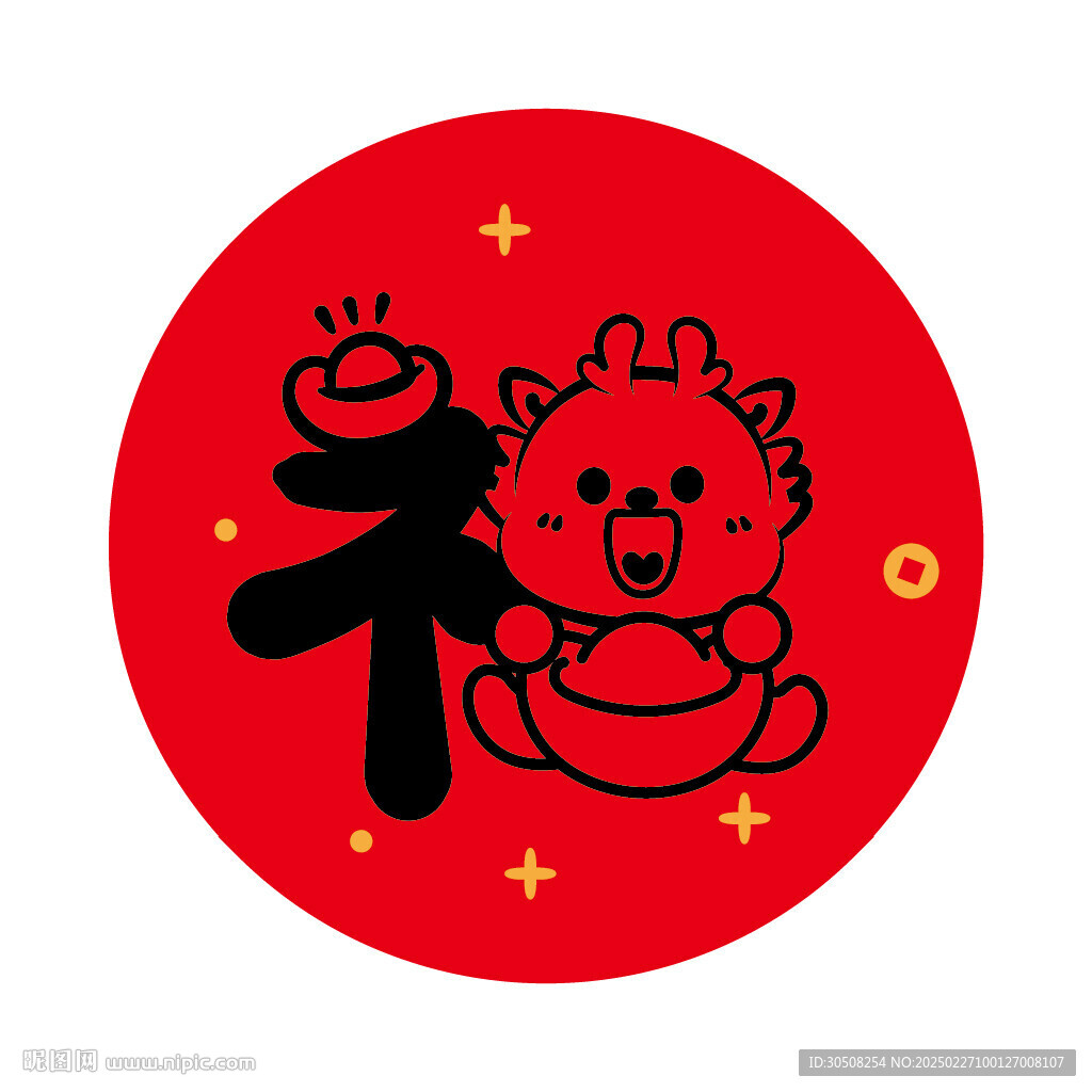 小飞龙宝宝福字圆标