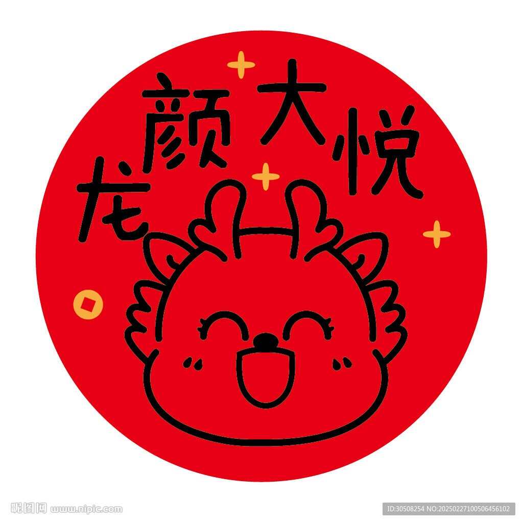 小飞龙福字圆标