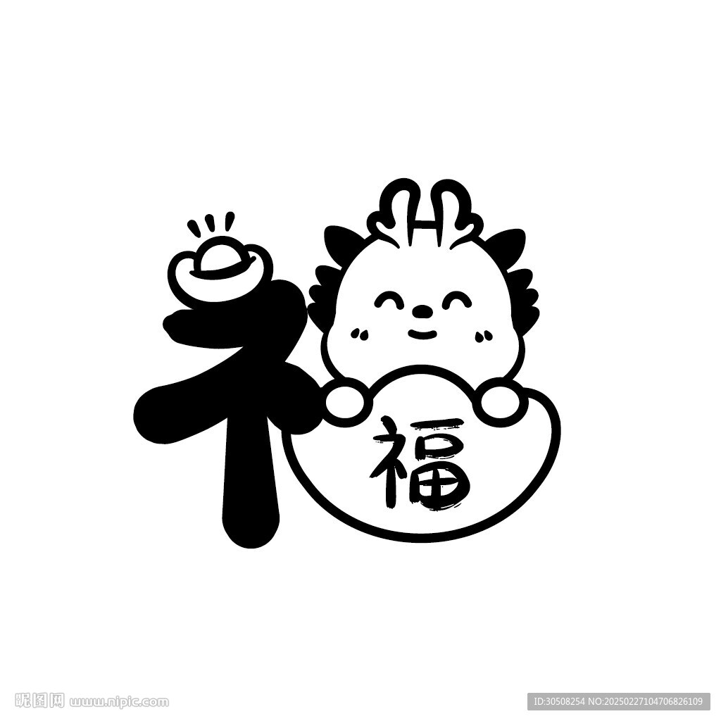 小飞龙卡通头像福字