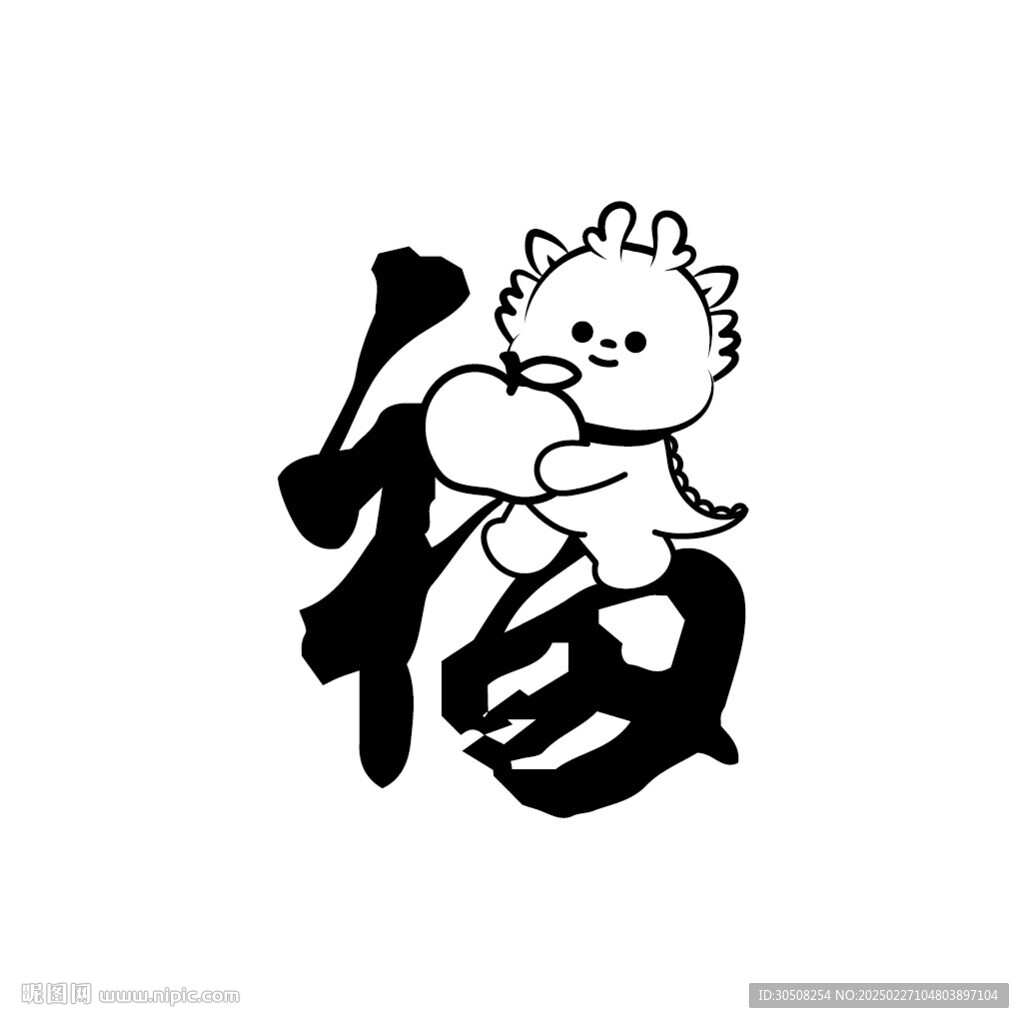 小飞龙卡通头像福字