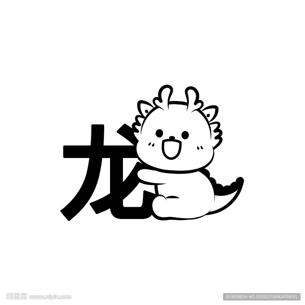 小飞龙卡通头像福字
