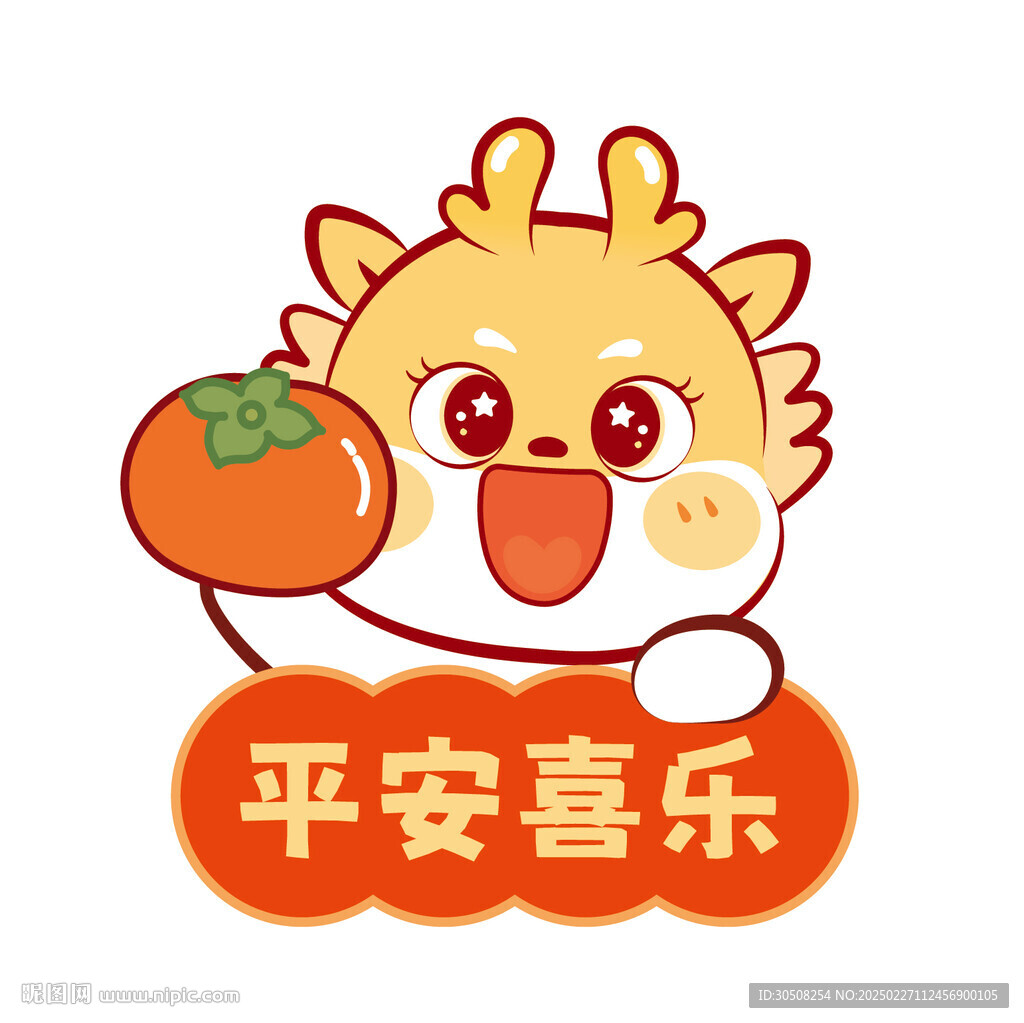 小飞龙宝宝平安喜乐