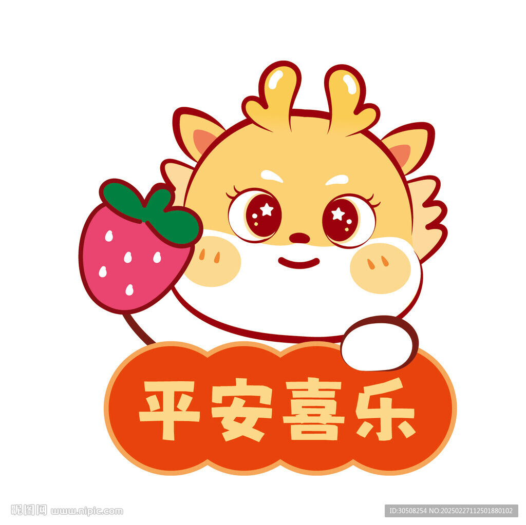 小飞龙宝宝平安喜乐