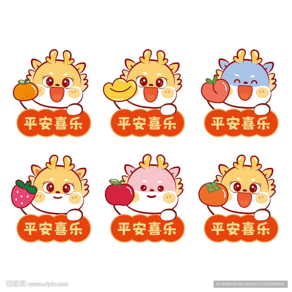 小飞龙宝宝卡通头像