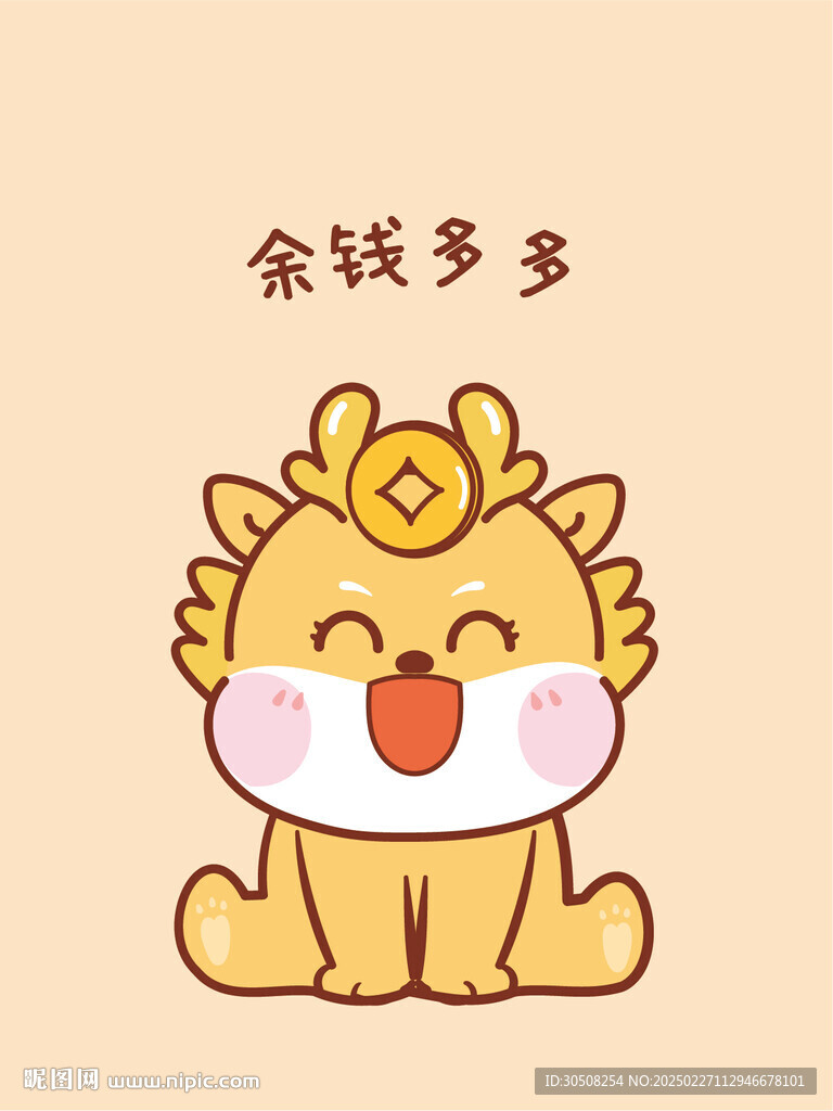 小飞龙宝宝余钱多多