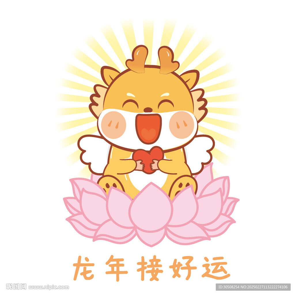 小飞龙宝宝接好孕插画