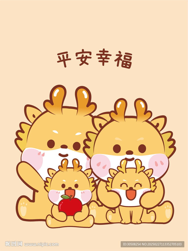 小飞龙顶水果平安
