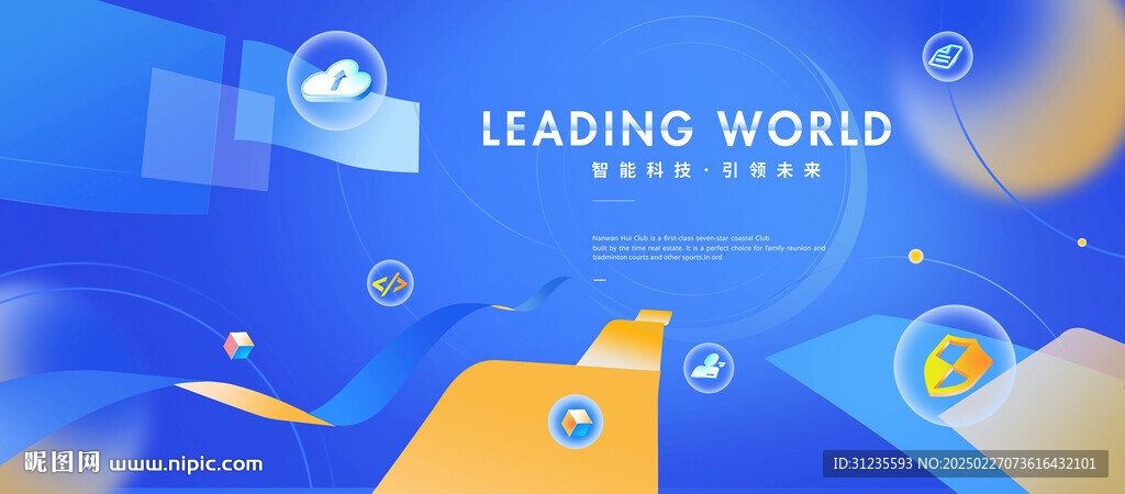 科技主KV AI人工智能主视觉