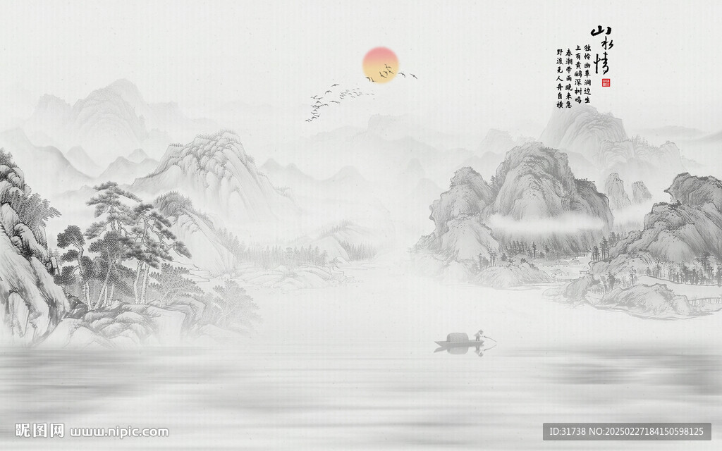 山水水墨画